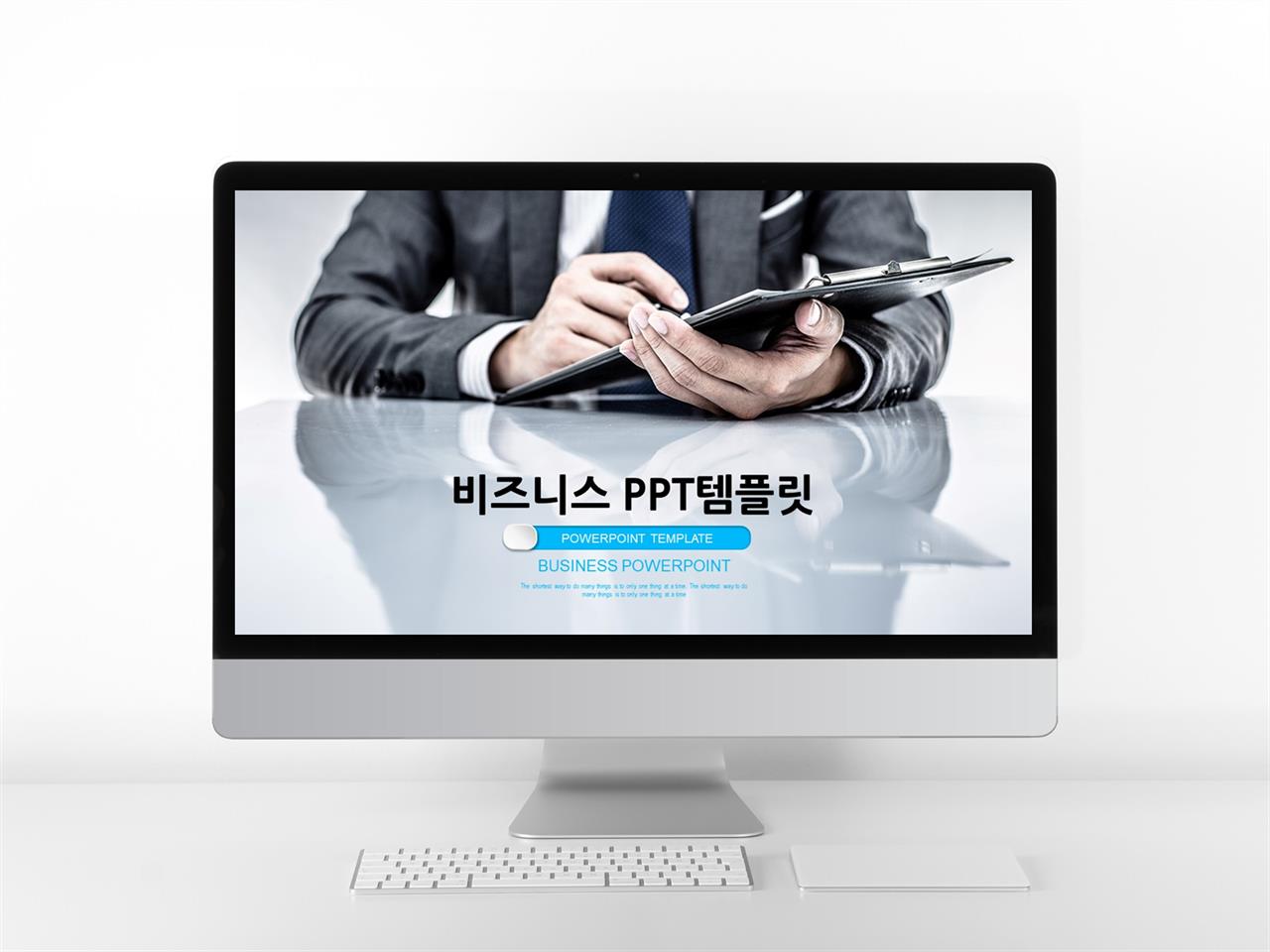 경제금융 파란색 세련된 고급형 PPT탬플릿 디자인 미리보기