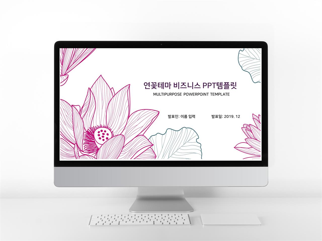 사업융자 분홍색 자재화 고퀄리티 PPT양식 제작 미리보기