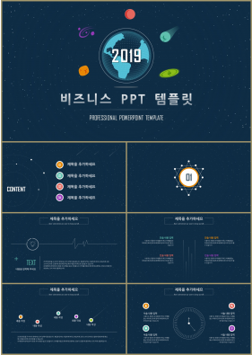 상업계획 남색 시크한 고급스럽운 PPT테마 사이트