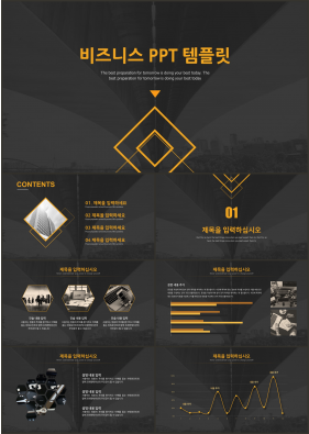 금융투자 노란색 어두운 프레젠테이션 PPT서식 만들기