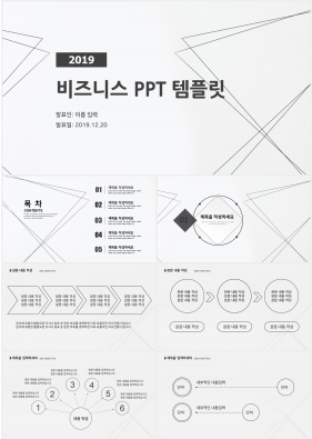 비즈니스 그레이 간단한 맞춤형 피피티테마 다운로드