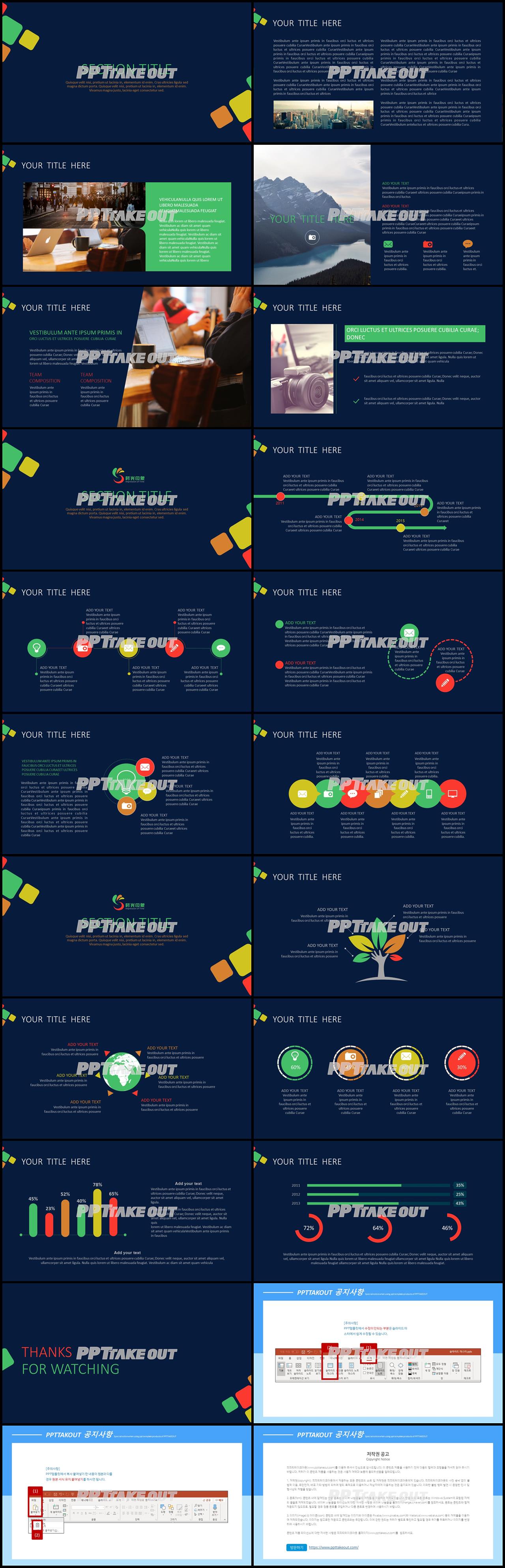 경제금융 풀색 시크한 마음을 사로잡는 PPT테마 다운 상세보기