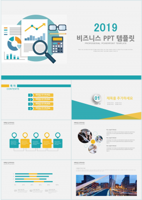 비즈니스 파랑색 세련된 고급형 피피티탬플릿 디자인