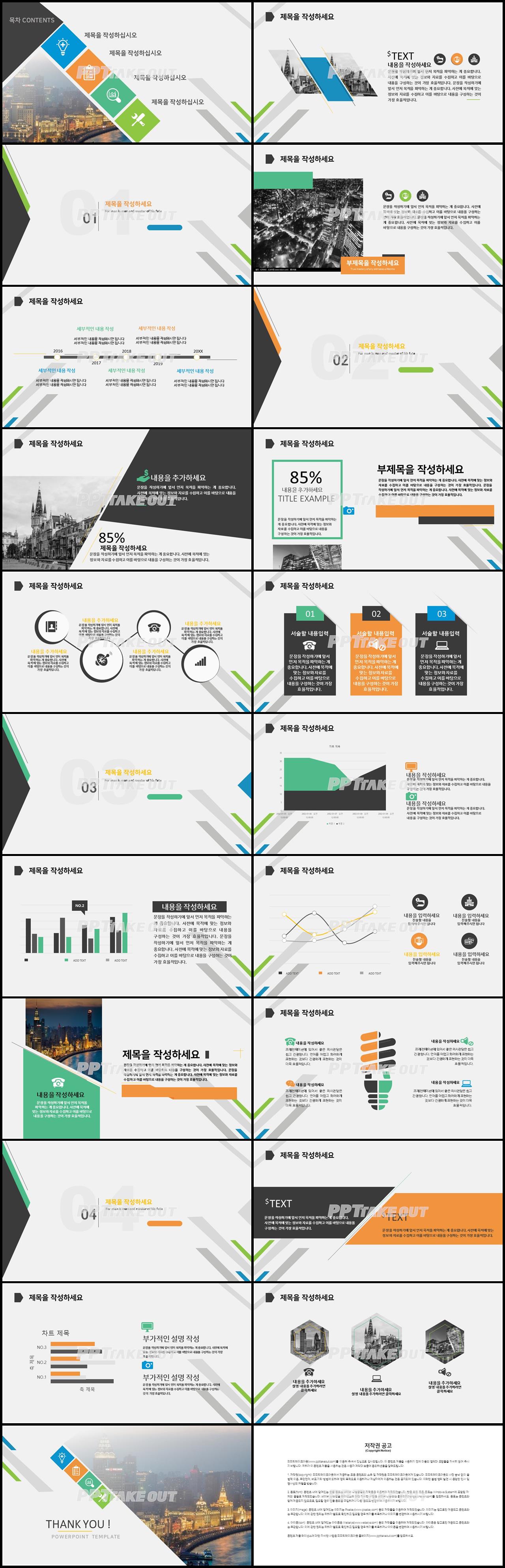 비즈니스 회색 화려한 멋진 파워포인트테마 다운로드 상세보기