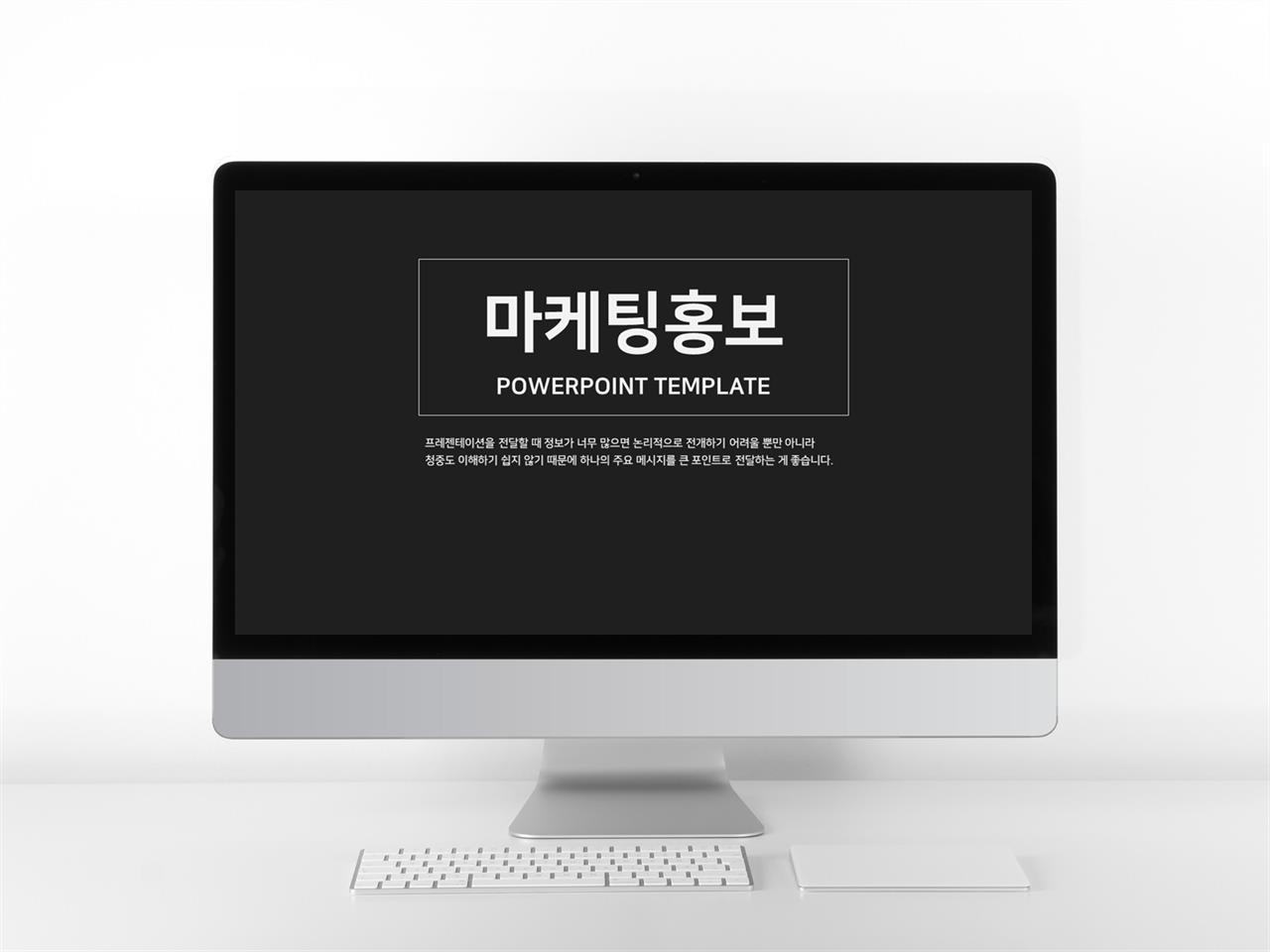 사업융자 블랙 짙은 고퀄리티 파워포인트서식 제작 미리보기