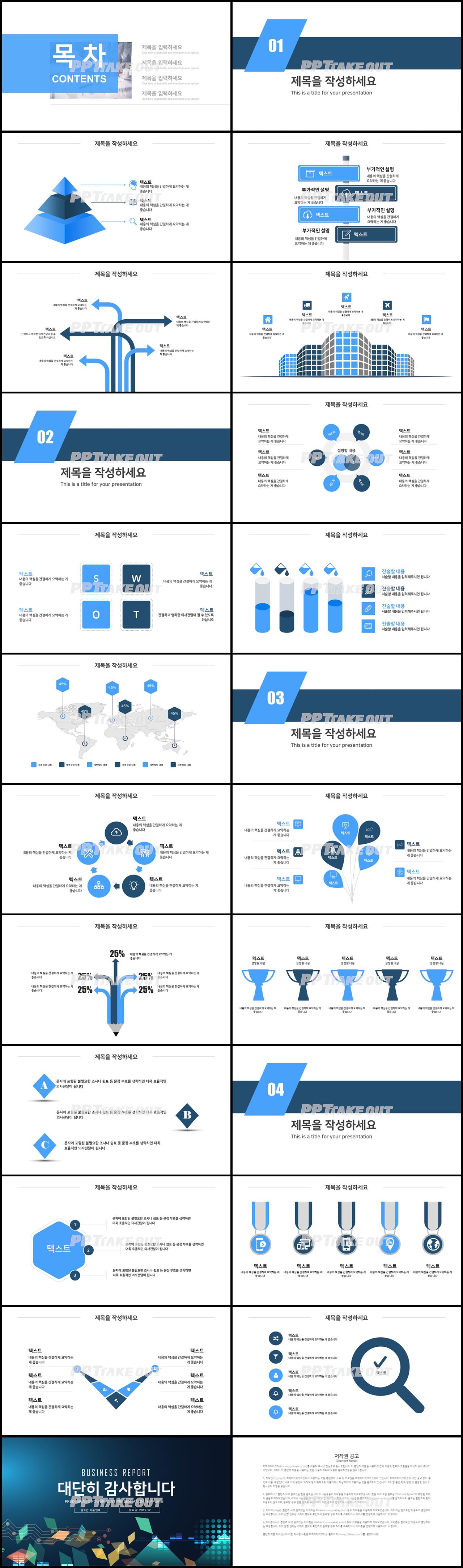 비즈니스 보라색 폼나는 마음을 사로잡는 POWERPOINT샘플 다운 상세보기