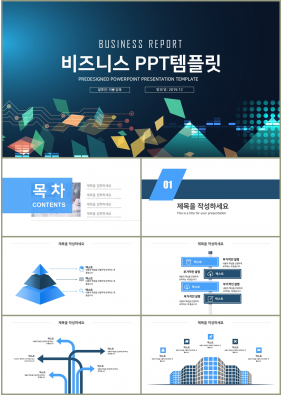 비즈니스 보라색 폼나는 마음을 사로잡는 POWERPOINT샘플 다운