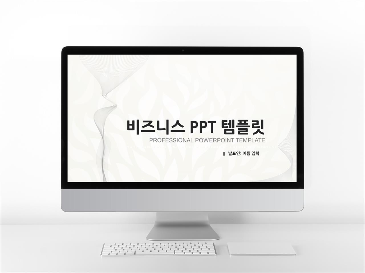 금융투자 갈색 폼나는 시선을 사로잡는 POWERPOINT테마 만들기 미리보기