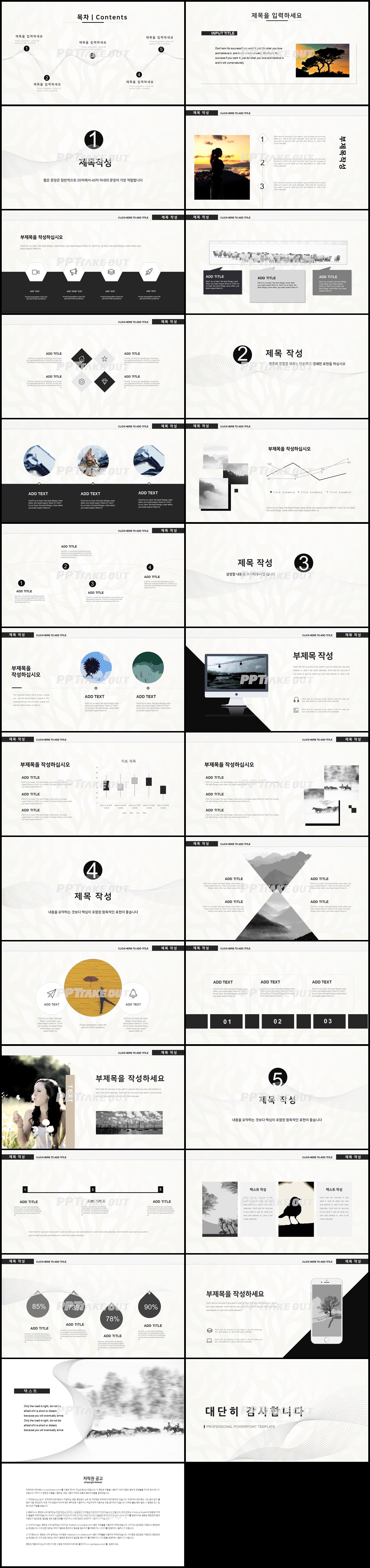 금융투자 갈색 폼나는 시선을 사로잡는 POWERPOINT테마 만들기 상세보기