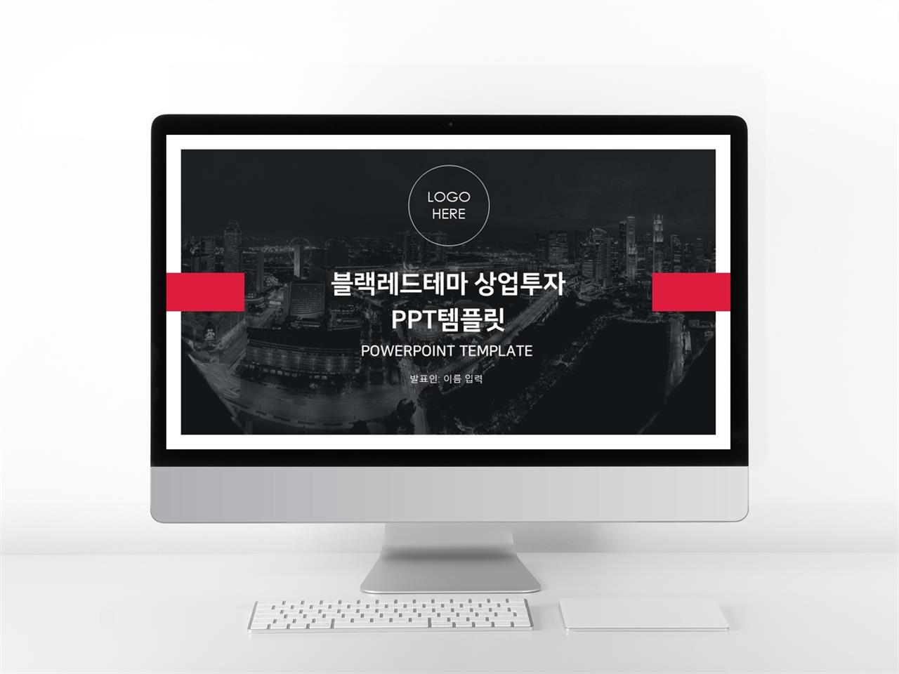 사업융자 검정색 어둠침침한 발표용 파워포인트테마 다운 미리보기