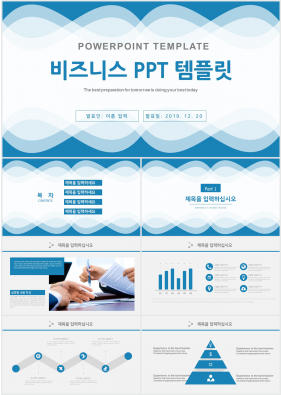 경제금융 블루 일러스트 마음을 사로잡는 POWERPOINT서식 다운