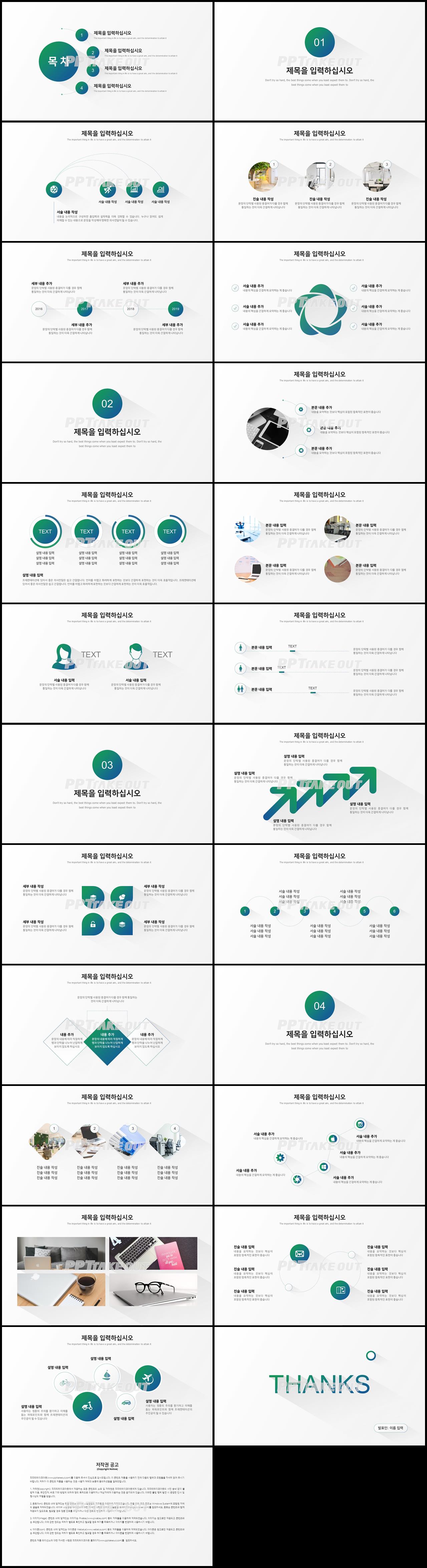 상업계획 그린색 단출한 고급스럽운 POWERPOINT배경 사이트 상세보기