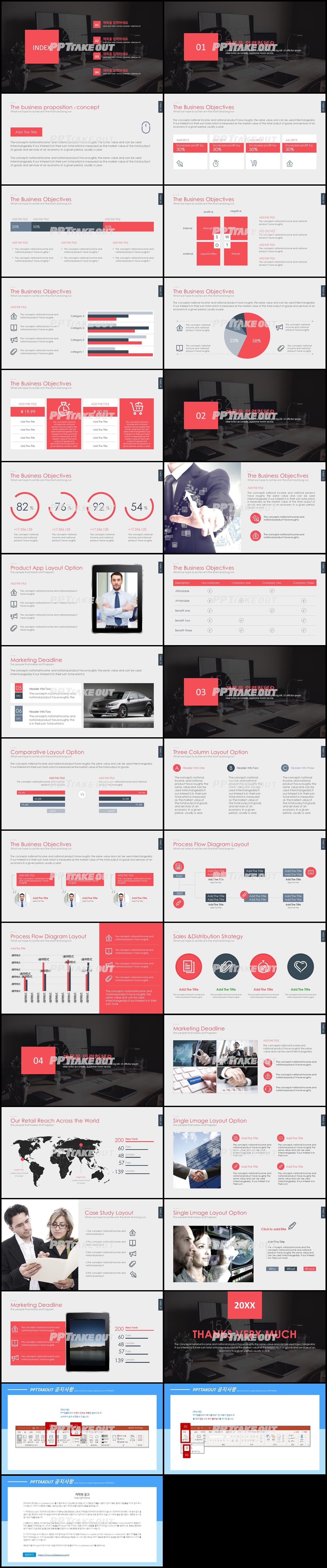 비즈니스 붉은색 어두운 고급형 PPT양식 디자인 상세보기