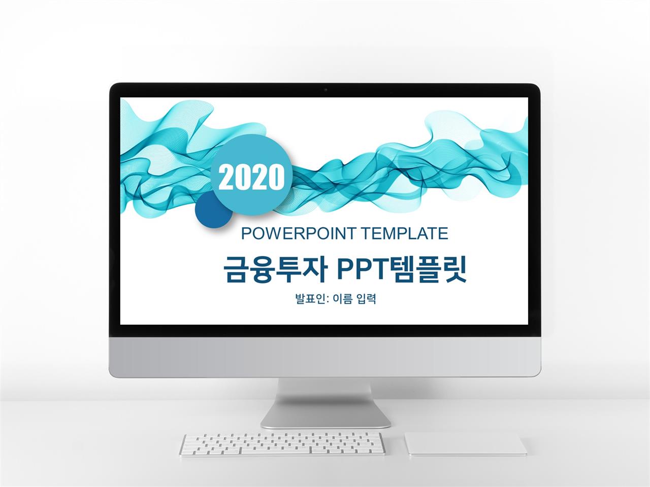 경제금융 청색 잉크느낌 발표용 PPT서식 다운 미리보기