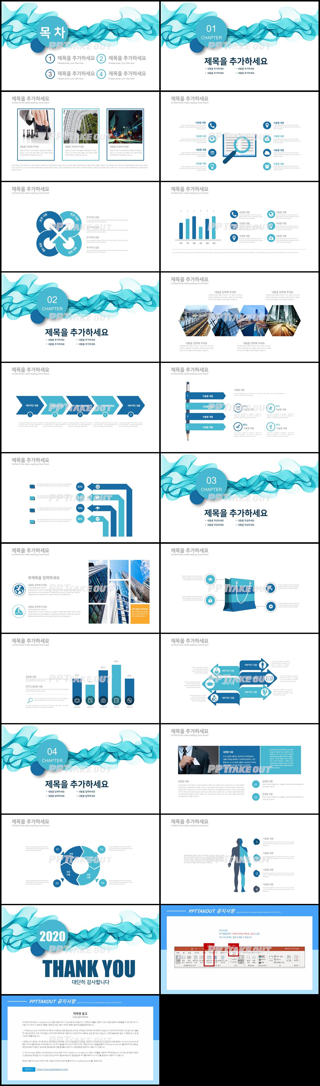 경제금융 청색 잉크느낌 발표용 PPT서식 다운 상세보기