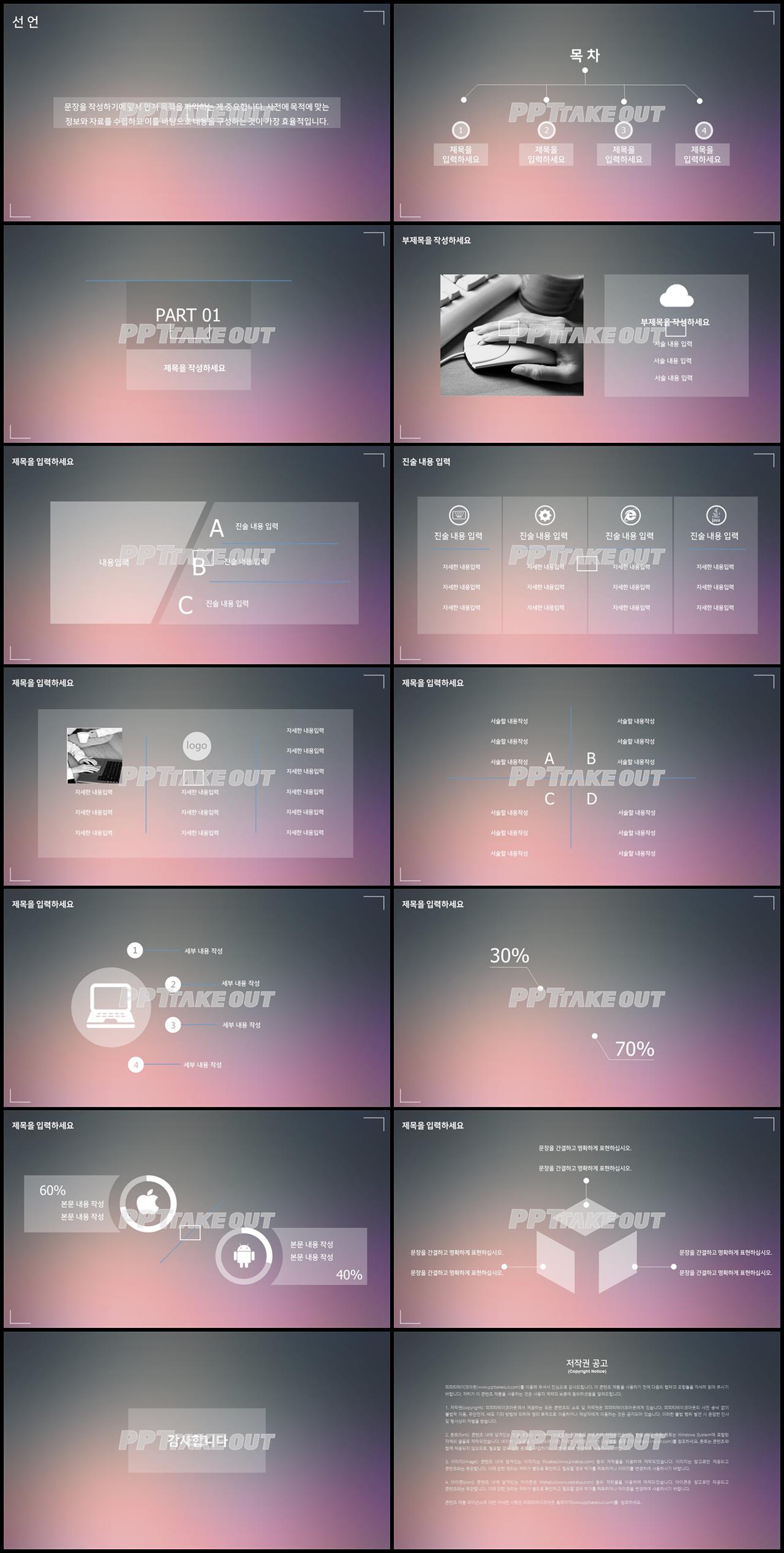 경제금융 분홍색 어둑어둑한 발표용 PPT양식 다운 상세보기