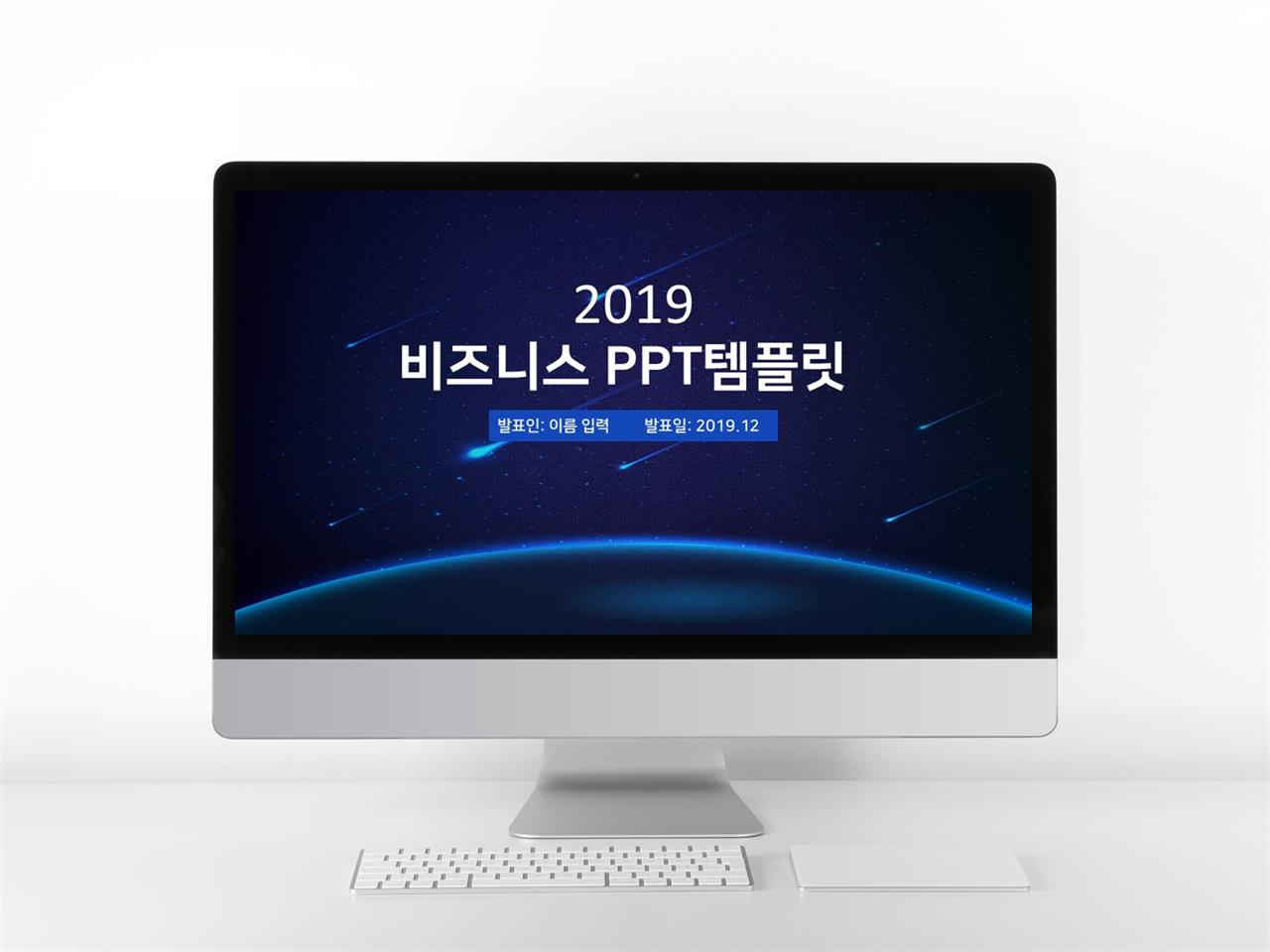 비즈니스 푸른색 캄캄한 프레젠테이션 피피티양식 만들기 미리보기