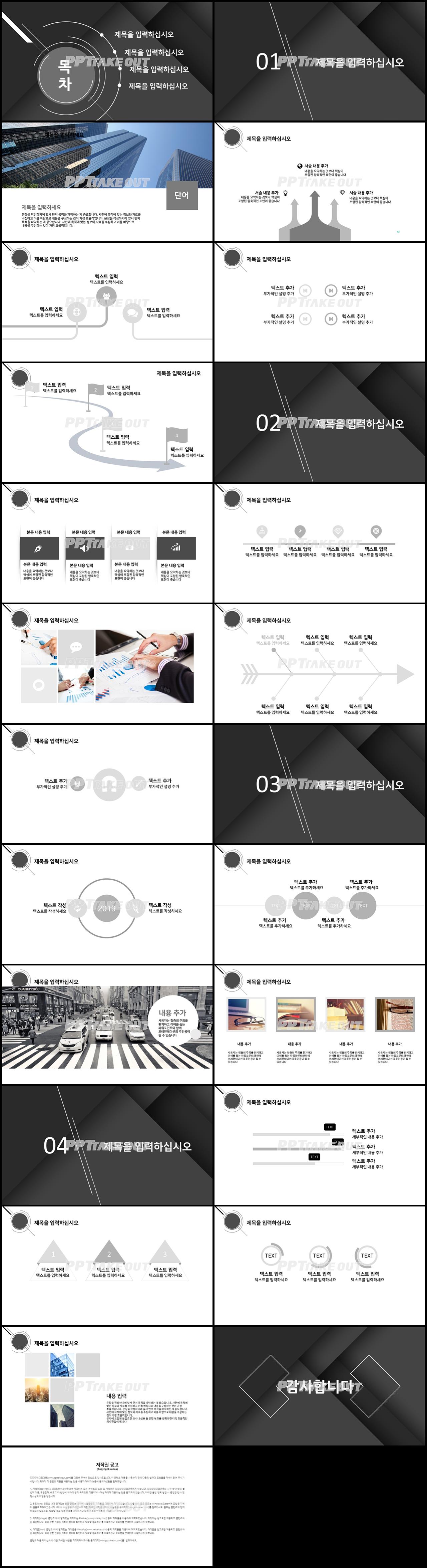 금융투자 검은색 어두운 프레젠테이션 피피티배경 만들기 상세보기