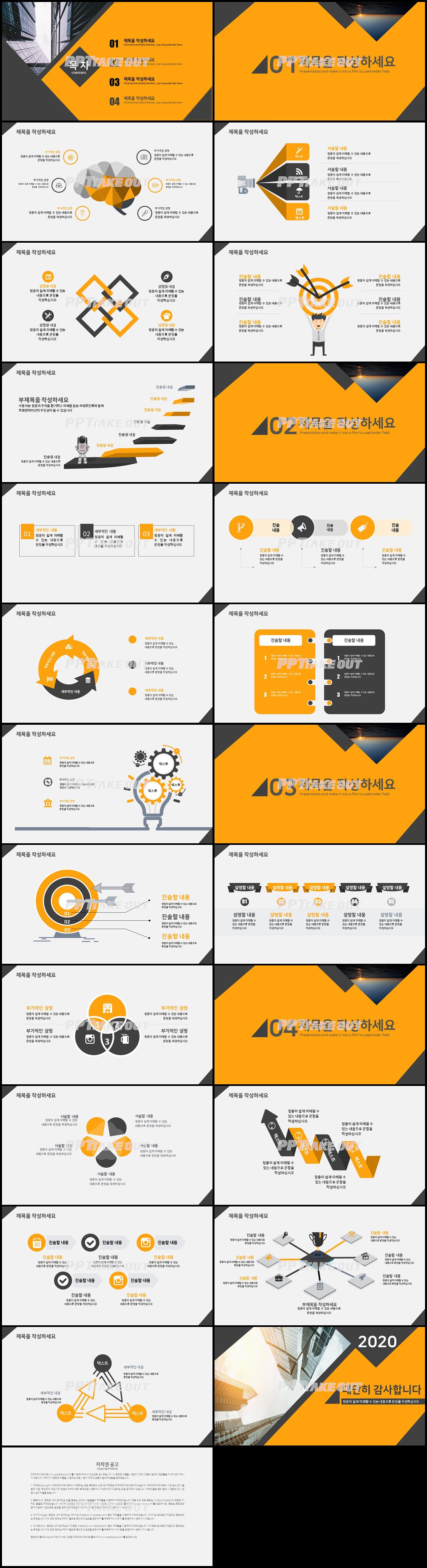 금융투자 옐로우 세련된 고급형 POWERPOINT배경 디자인 상세보기