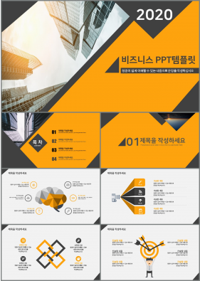 금융투자 옐로우 세련된 고급형 POWERPOINT배경 디자인