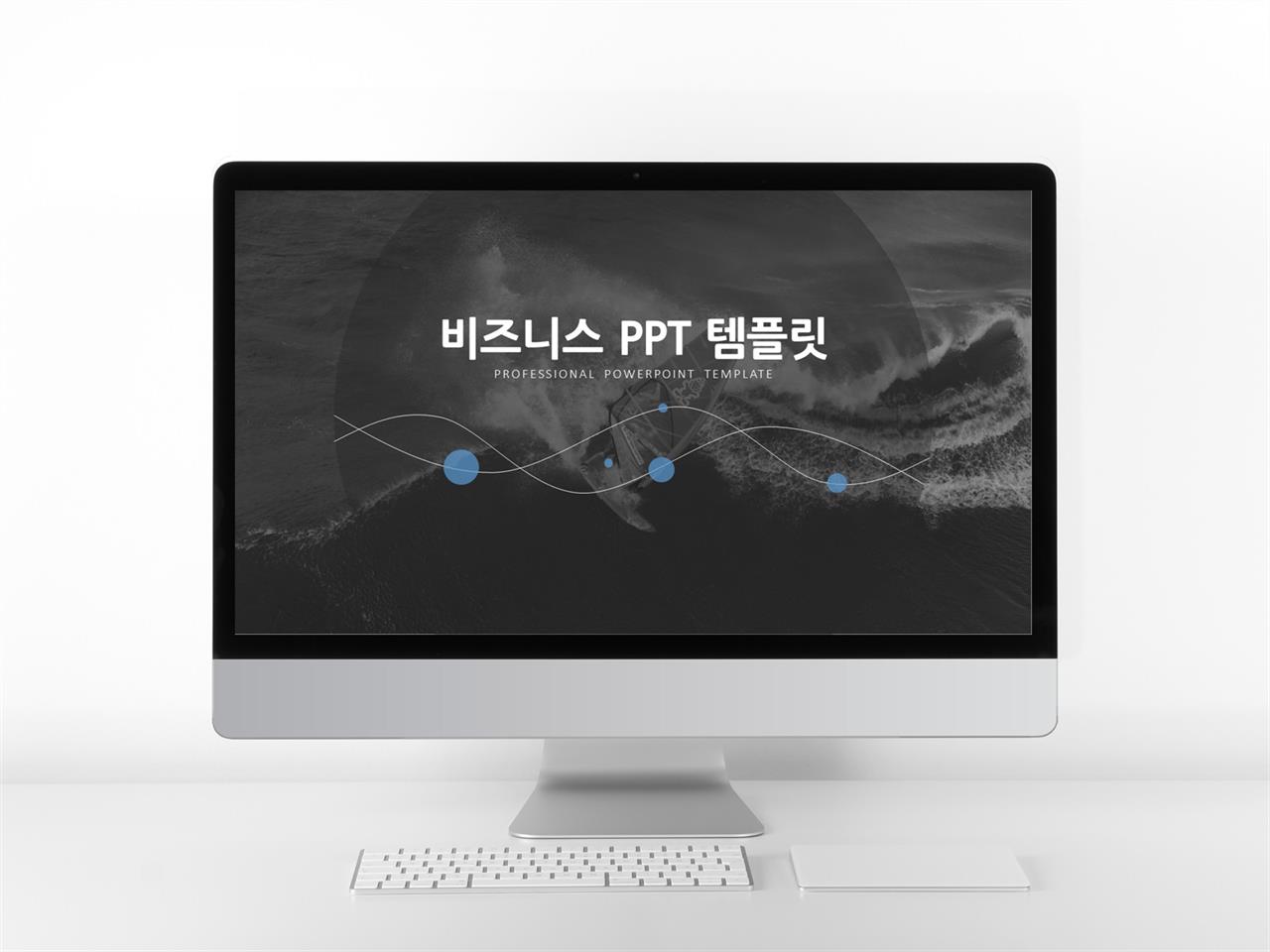 경제금융 검정색 캄캄한 발표용 파워포인트템플릿 다운 미리보기