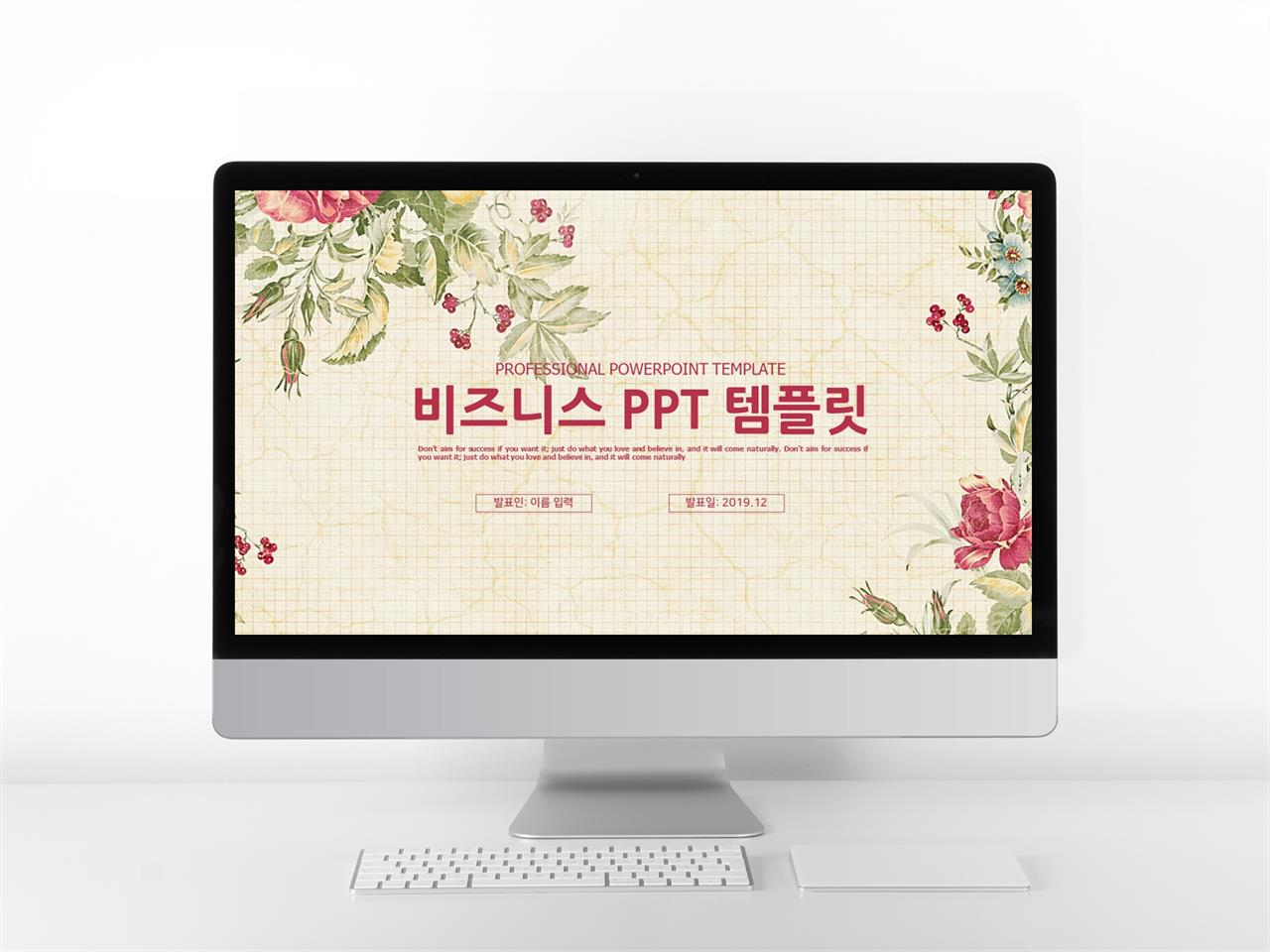 상업계획 브라운 자재화 프로급 파워포인트양식 사이트 미리보기