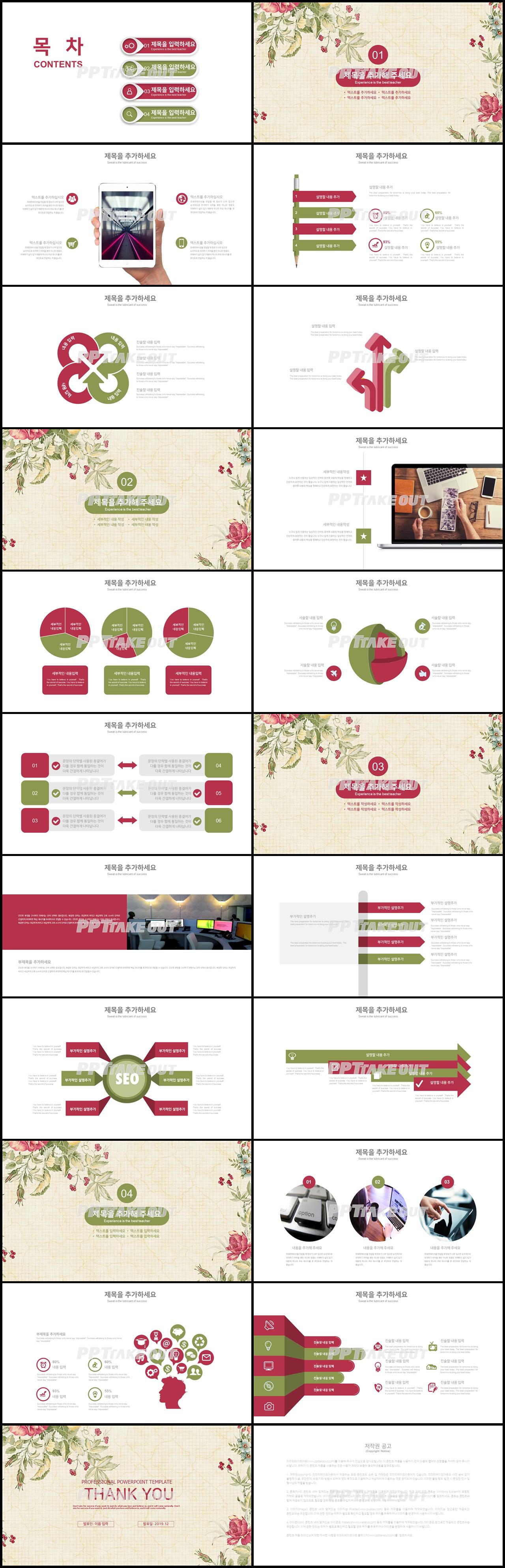 상업계획 브라운 자재화 프로급 파워포인트양식 사이트 상세보기