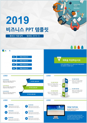 경제금융 푸른색 만화느낌 마음을 사로잡는 파워포인트탬플릿 다운