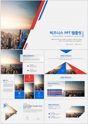 비즈니스 파란색 세련된 고급형 POWERPOINT템플릿 디자인