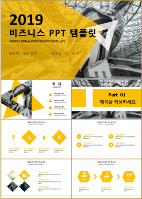 금융투자 황색 화려한 프레젠테이션 POWERPOINT서식 만들기