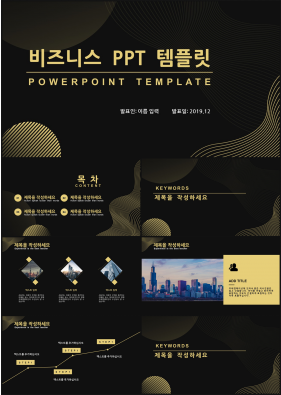 경제금융 검은색 어둠침침한 발표용 POWERPOINT배경 다운