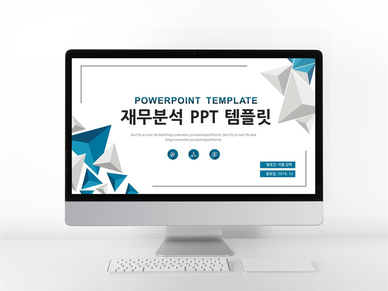 비즈니스 하늘색 패션느낌 다양한 주제에 어울리는 POWERPOINT탬플릿 디자인 미리보기