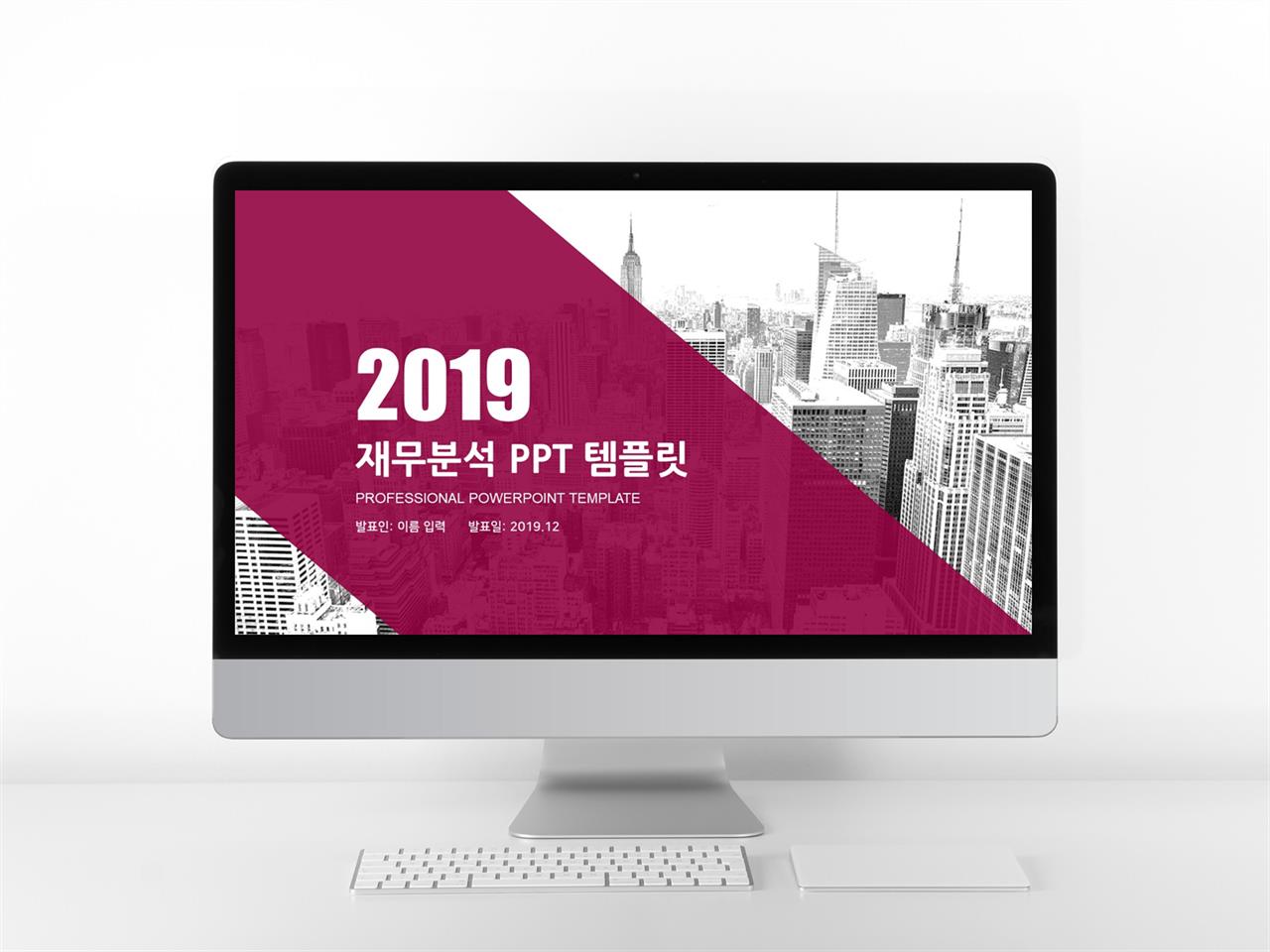 상업계획 보라색 스타일 나는 프로급 PPT템플릿 사이트 미리보기