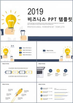 비즈니스 블루 동화느낌 맞춤형 PPT테마 다운로드