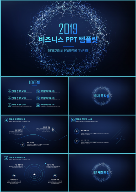 경제금융 푸른색 시크한 마음을 사로잡는 PPT샘플 다운