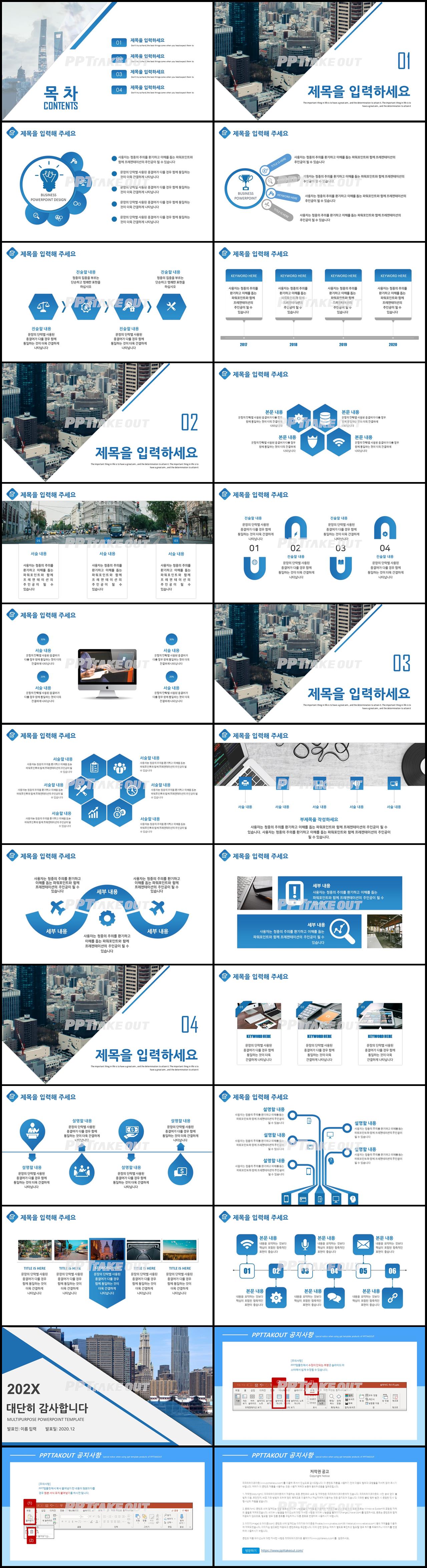 비즈니스 남색 세련된 고퀄리티 POWERPOINT테마 제작 상세보기