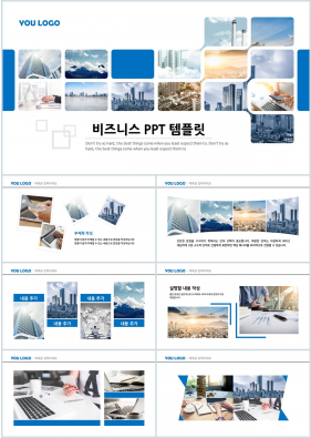 금융투자 하늘색 패션느낌 시선을 사로잡는 파워포인트템플릿 만들기