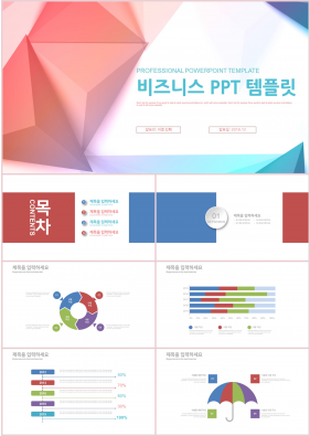 경제금융 레드색 단아한 마음을 사로잡는 파워포인트양식 다운