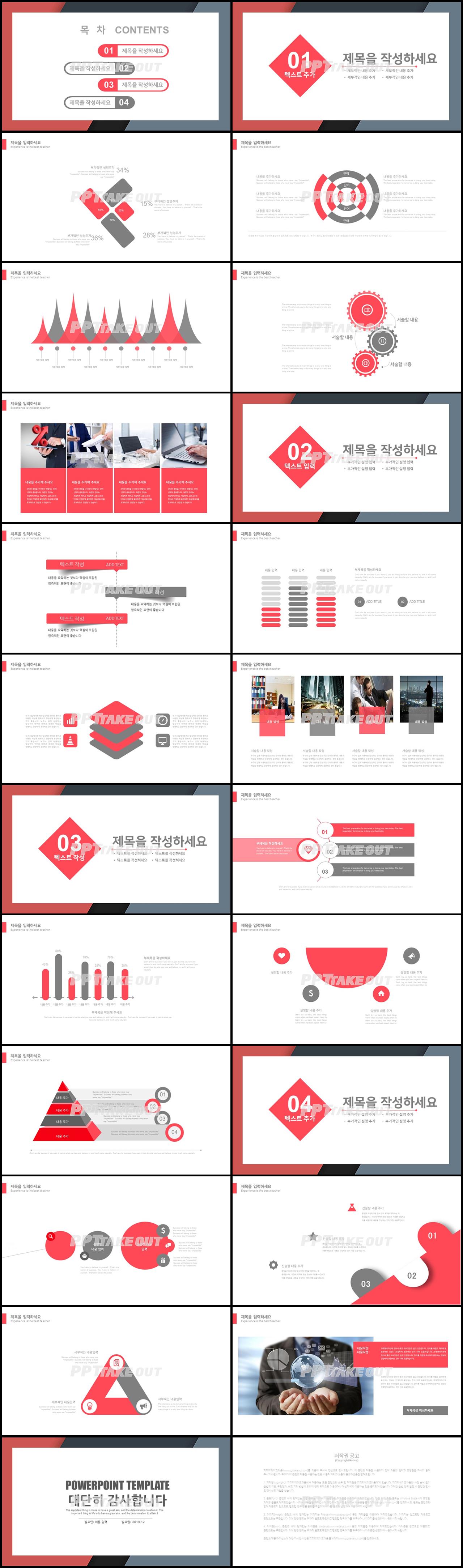 상업계획 적색 간단한 고급스럽운 파워포인트샘플 사이트 상세보기