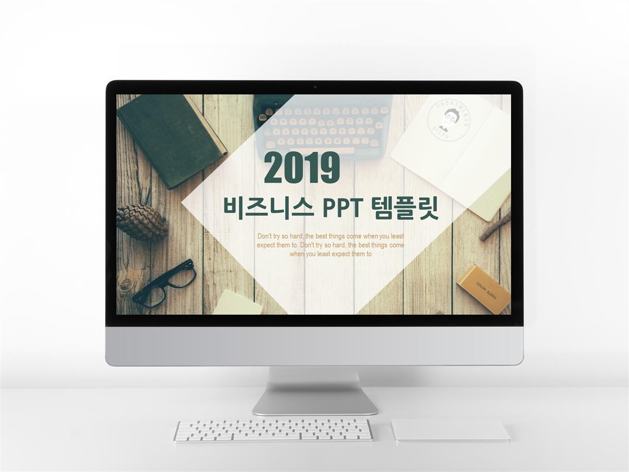 경제금융 풀색 폼나는 발표용 POWERPOINT테마 다운 미리보기