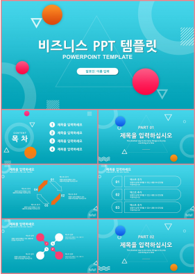 비즈니스 파랑색 애니메이션 다양한 주제에 어울리는 POWERPOINT양식 디자인