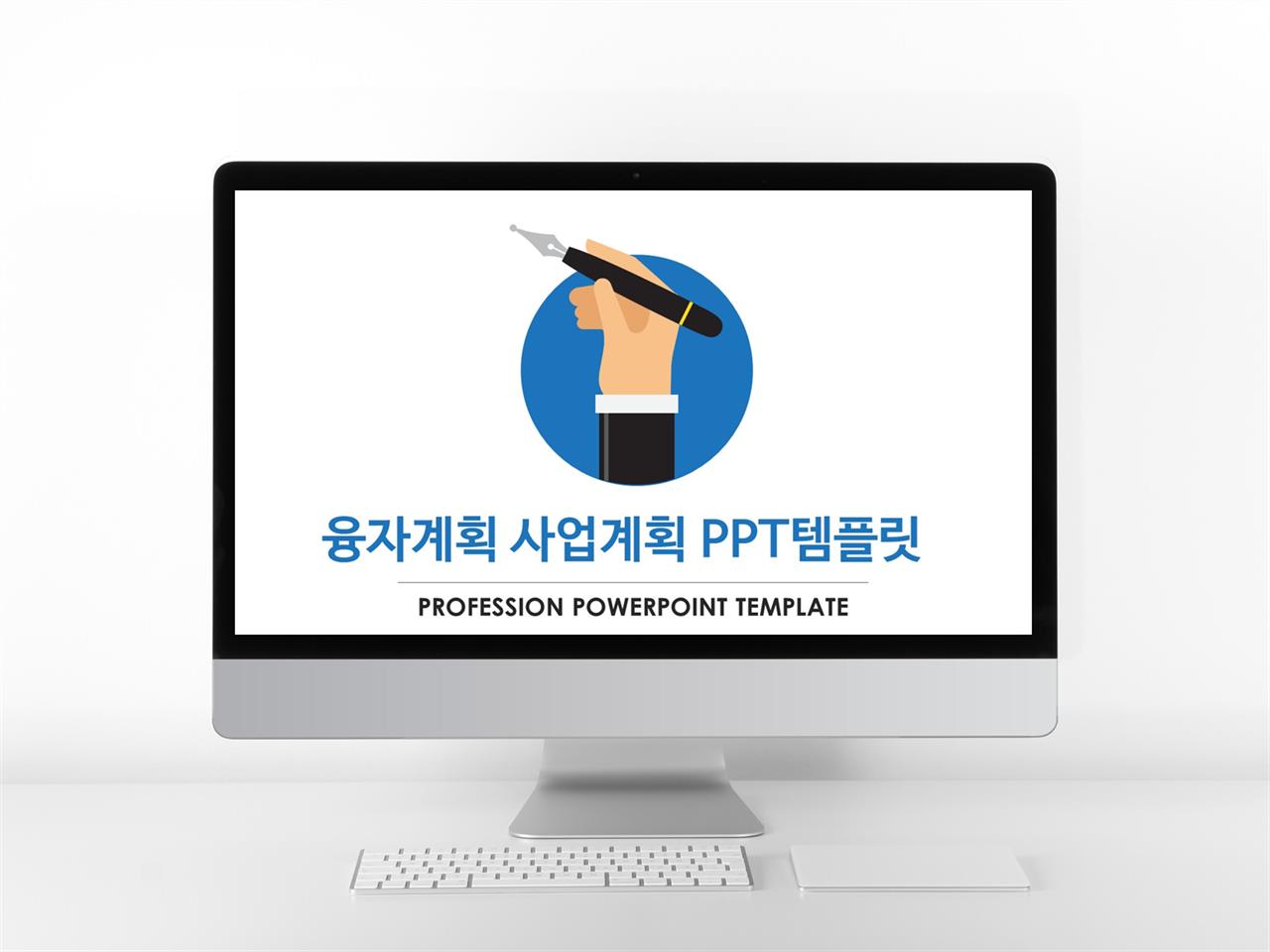 비즈니스 블루 간단한 프로급 피피티탬플릿 사이트 미리보기