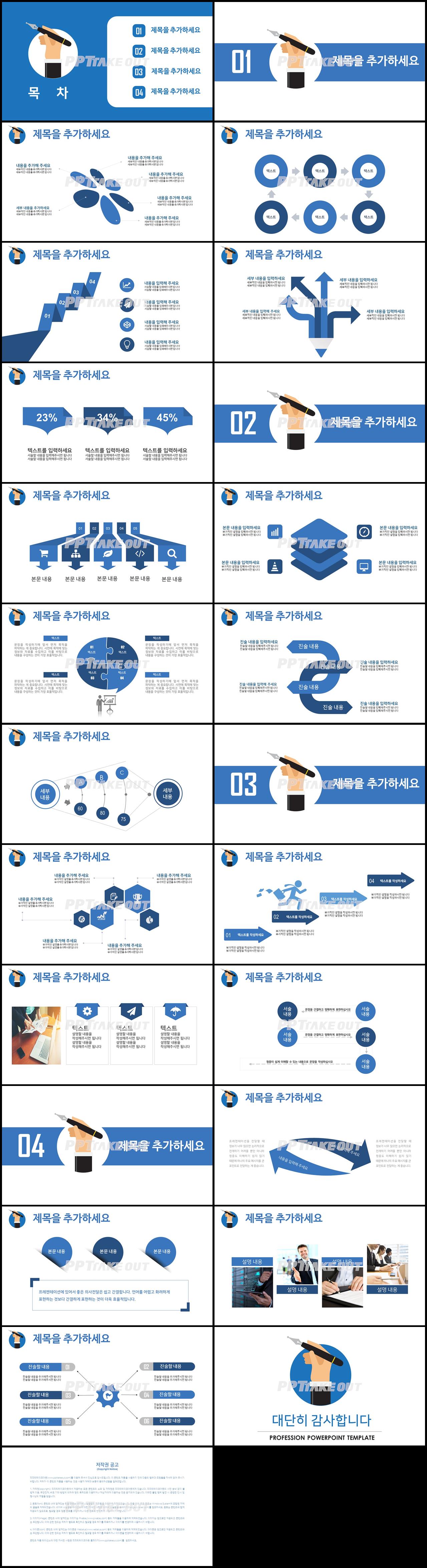 비즈니스 블루 간단한 프로급 피피티탬플릿 사이트 상세보기