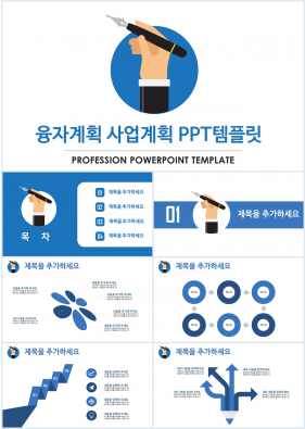 비즈니스 블루 간단한 프로급 피피티탬플릿 사이트