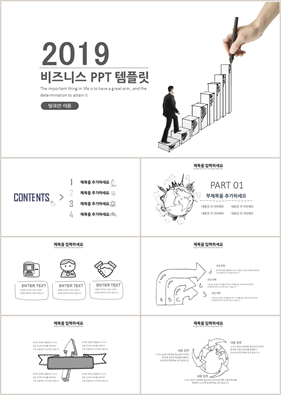 사업융자 그레이 일러스트 매력적인 POWERPOINT탬플릿 제작