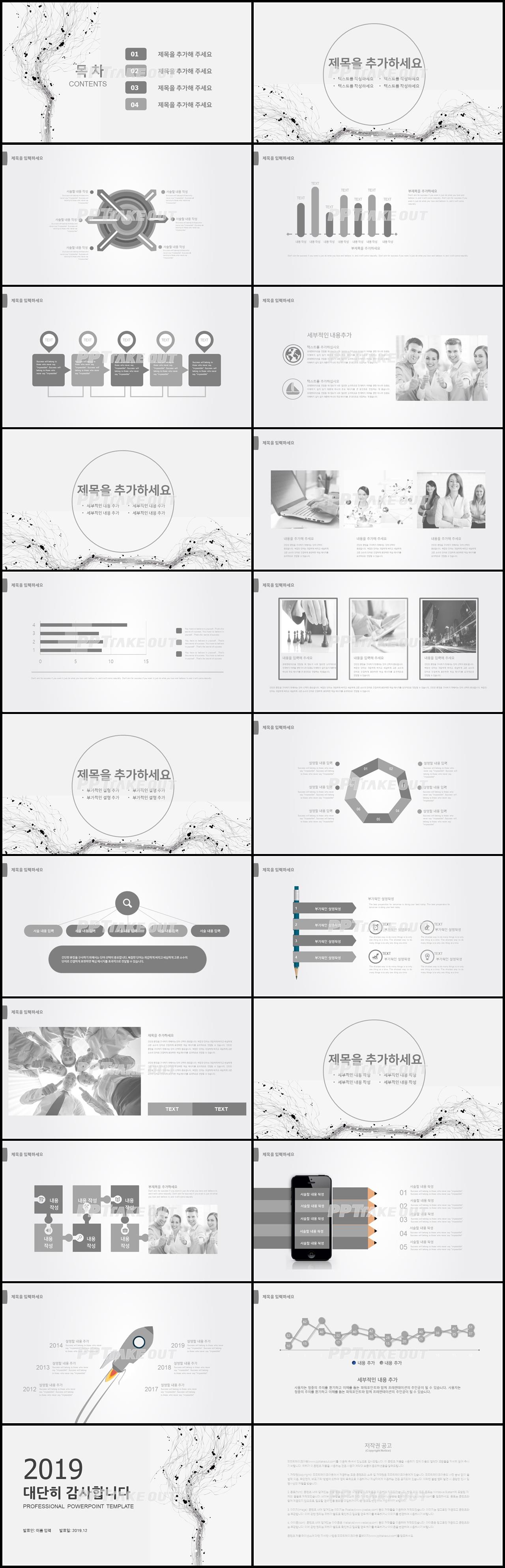 사업융자 은색 알뜰한 고퀄리티 PPT배경 제작 상세보기