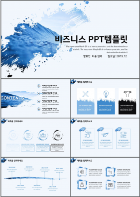 경제금융 블루 세련된 다양한 주제에 어울리는 파워포인트양식 디자인