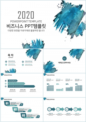 비즈니스 초록색 자재화 시선을 사로잡는 피피티템플릿 만들기