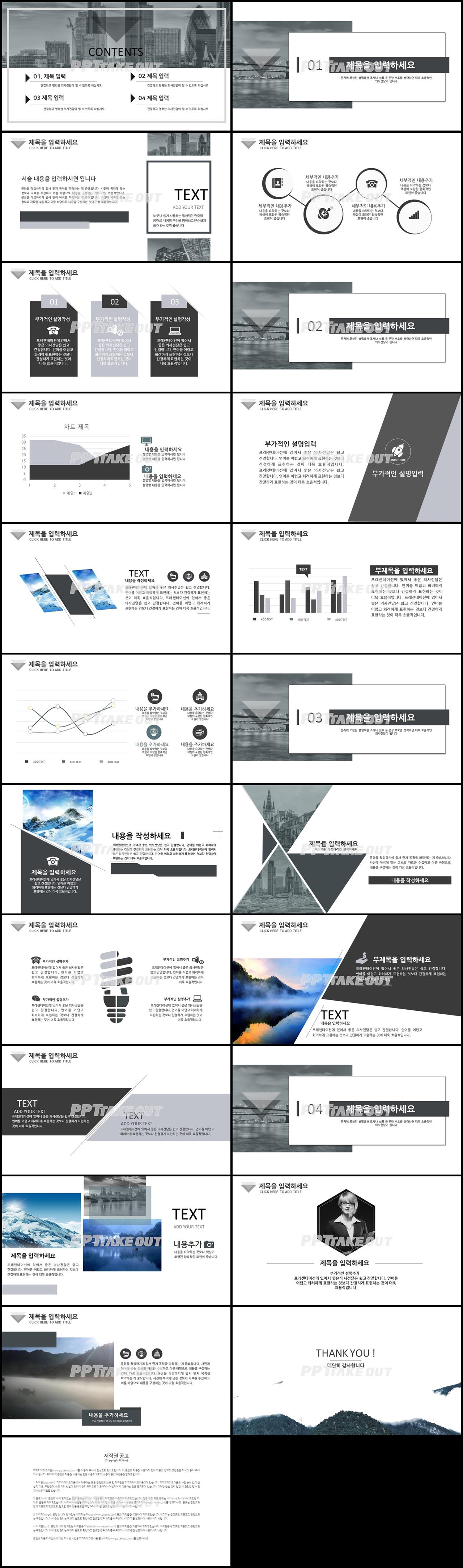 비즈니스 회색 캄캄한 고급형 피피티탬플릿 디자인 상세보기