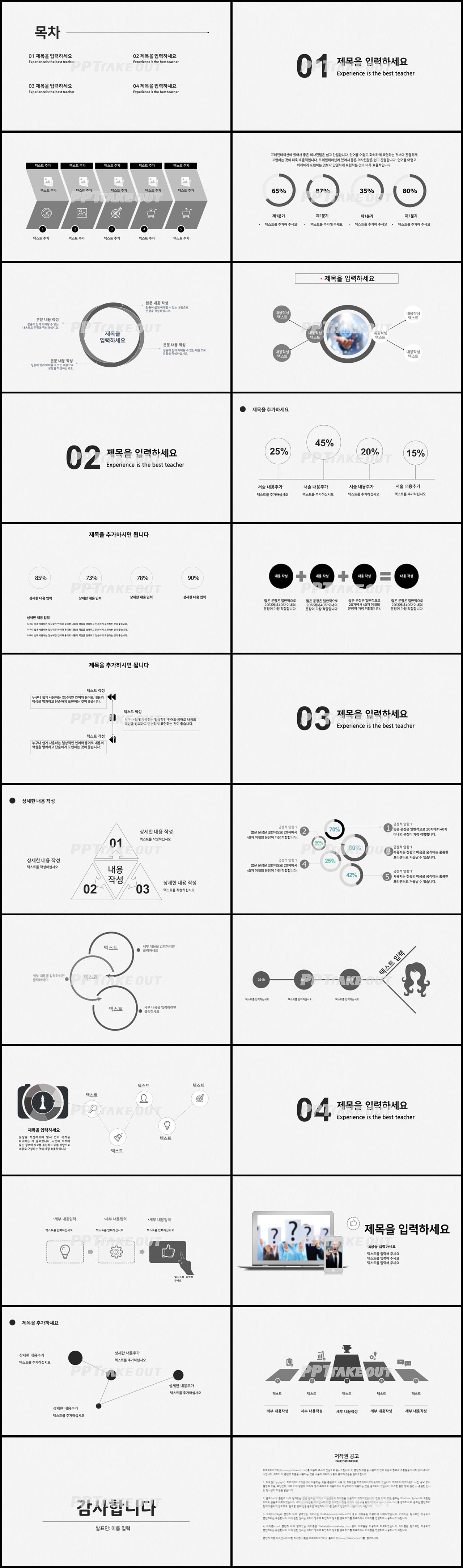 경제금융 그레이 단조로운 마음을 사로잡는 피피티배경 다운 상세보기